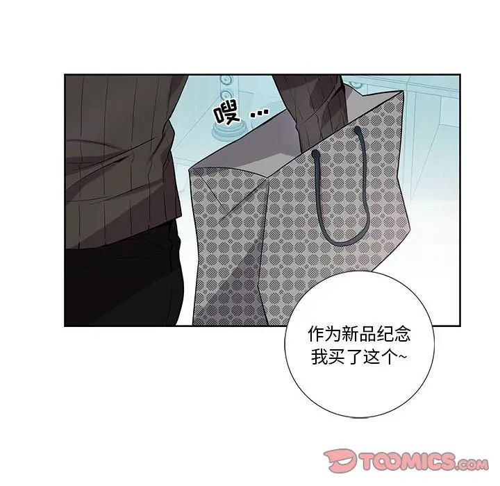 為何偏偏是你第31话