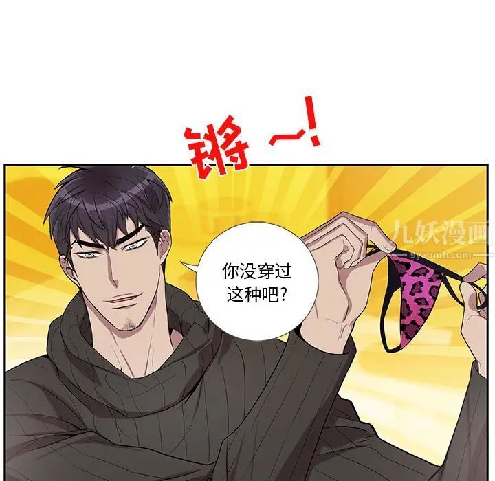 為何偏偏是你第31话