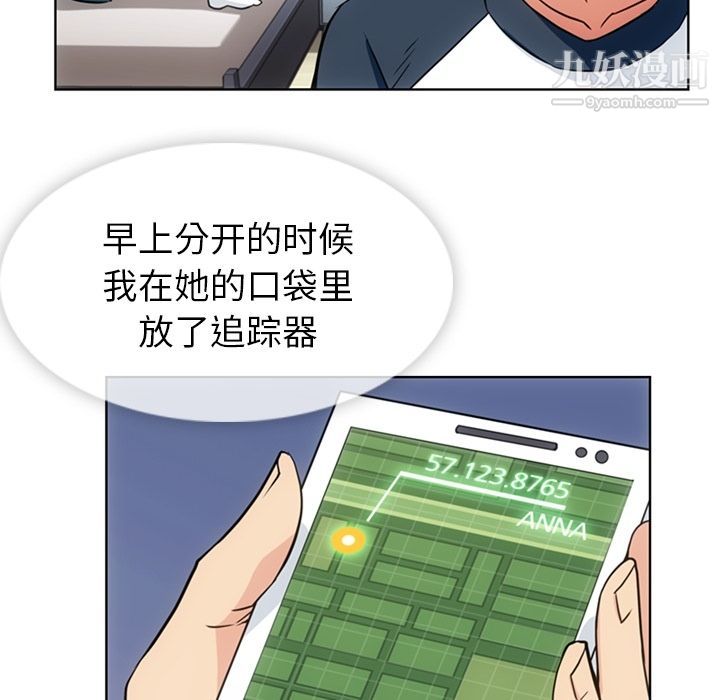 如此可爱的间谍?第34话