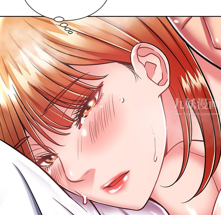 鄰居的滋味第8話