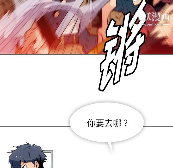 如此可爱的间谍?第34话