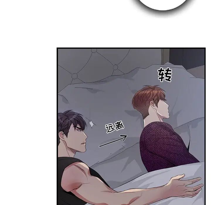 為何偏偏是你第31话