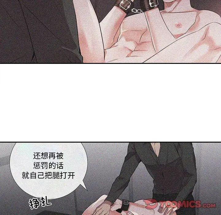 為何偏偏是你第31话