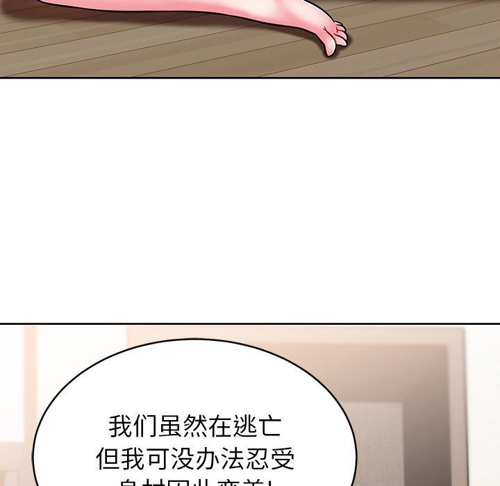邻居的滋味第8话