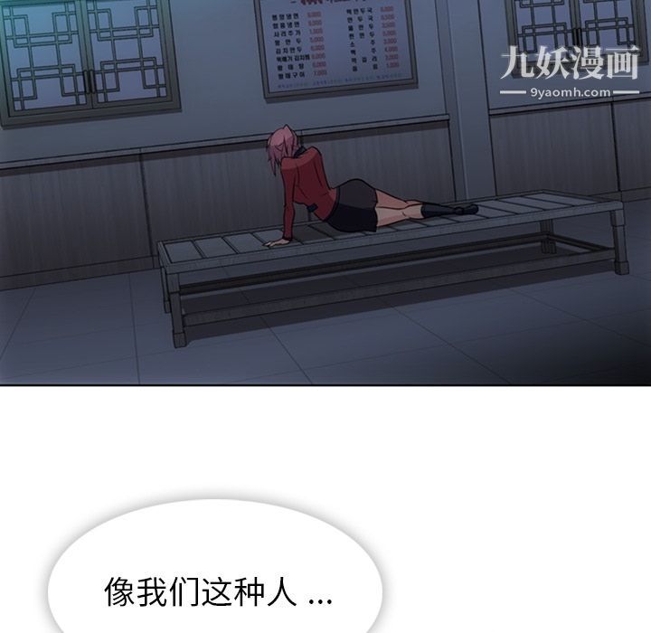 如此可爱的间谍?第34话