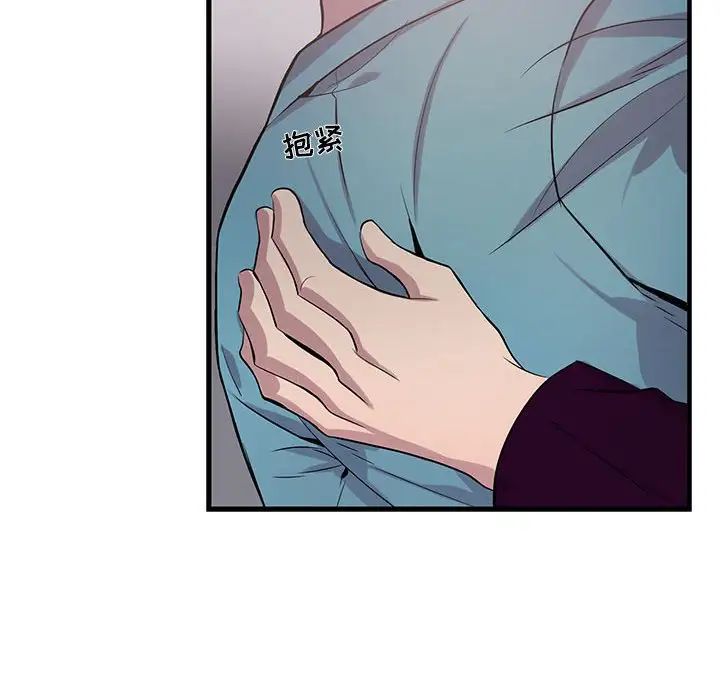 为何偏偏是你第31话