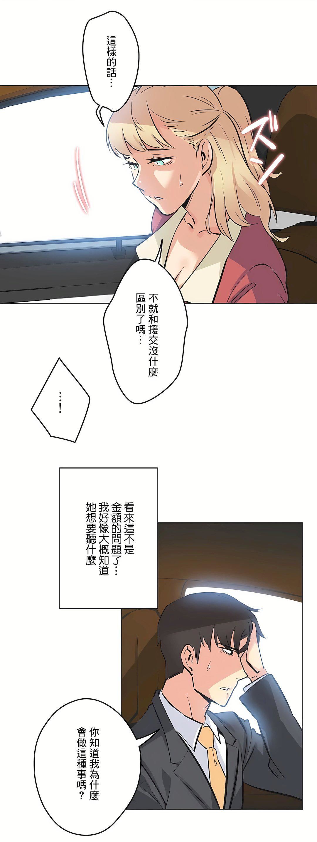 代理部第43话