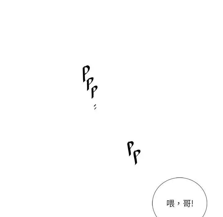 为何偏偏是你第32话