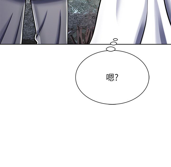 邻居的滋味第8话