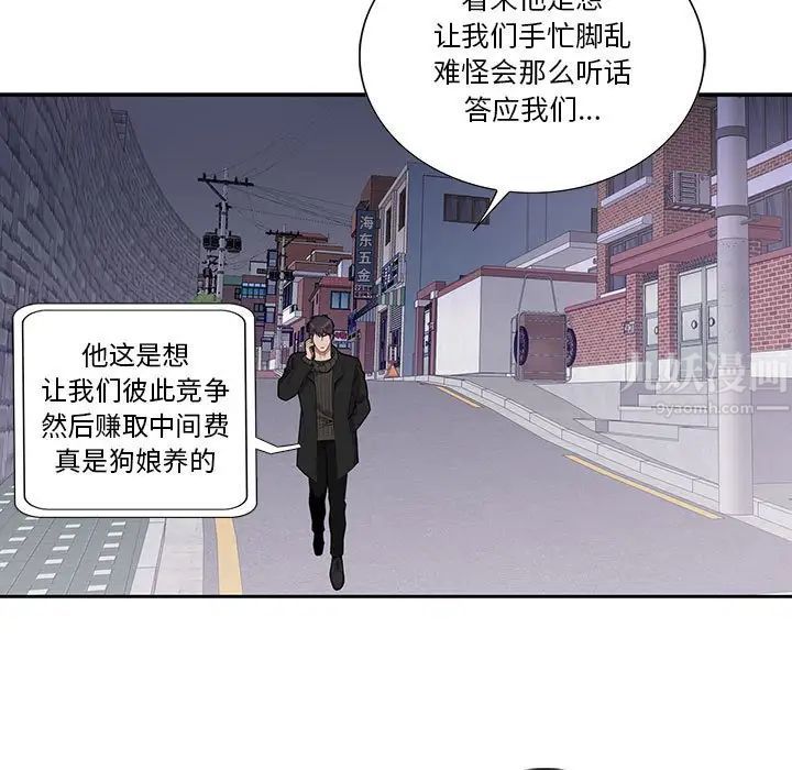 为何偏偏是你第32话