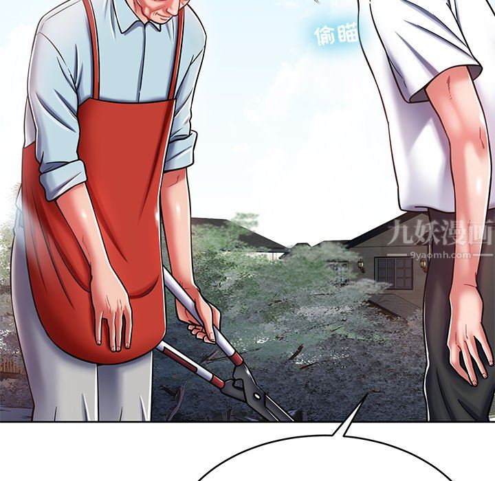 邻居的滋味第8话