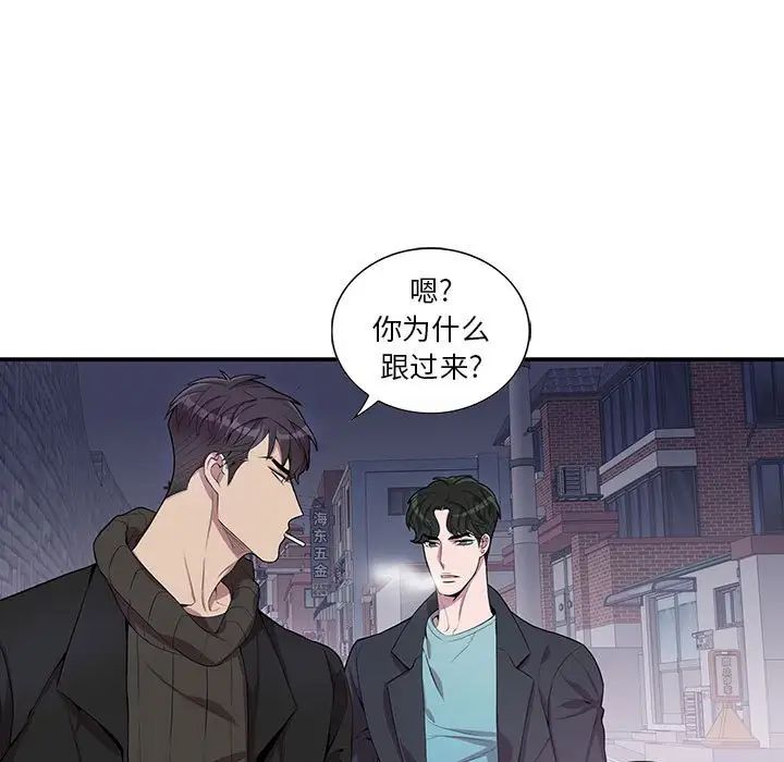 为何偏偏是你第32话