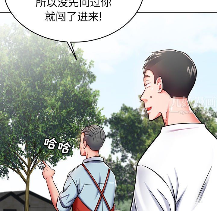 邻居的滋味第8话