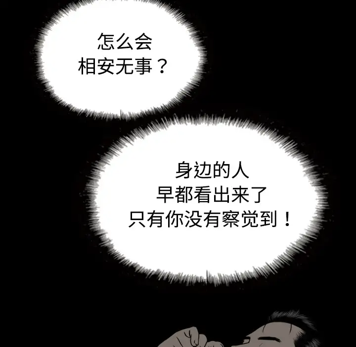 美人为馅第6话