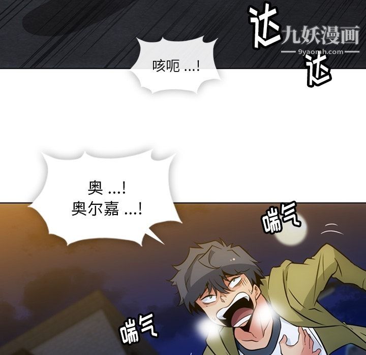 如此可爱的间谍?第35话