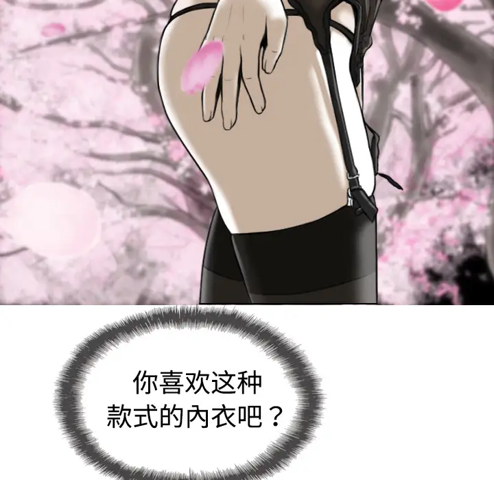 美人为馅第6话