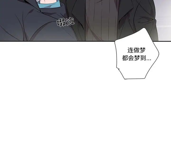 为何偏偏是你第32话