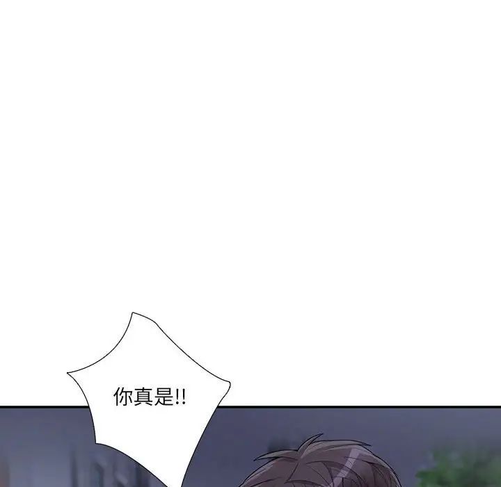 为何偏偏是你第32话