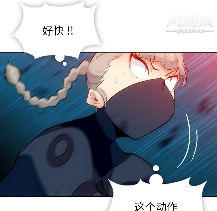 如此可爱的间谍?第35话