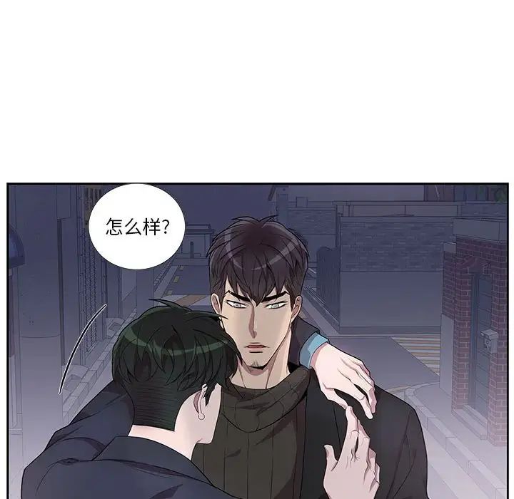 为何偏偏是你第32话