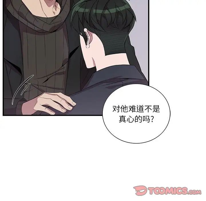 为何偏偏是你第32话