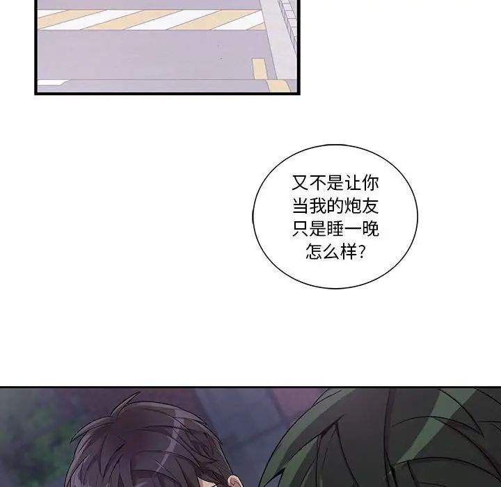 为何偏偏是你第32话