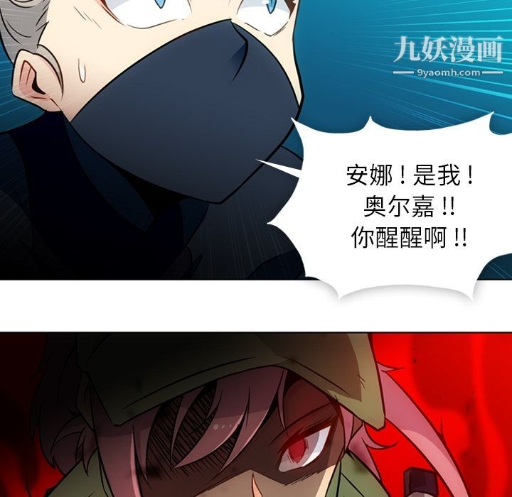 如此可爱的间谍?第35话