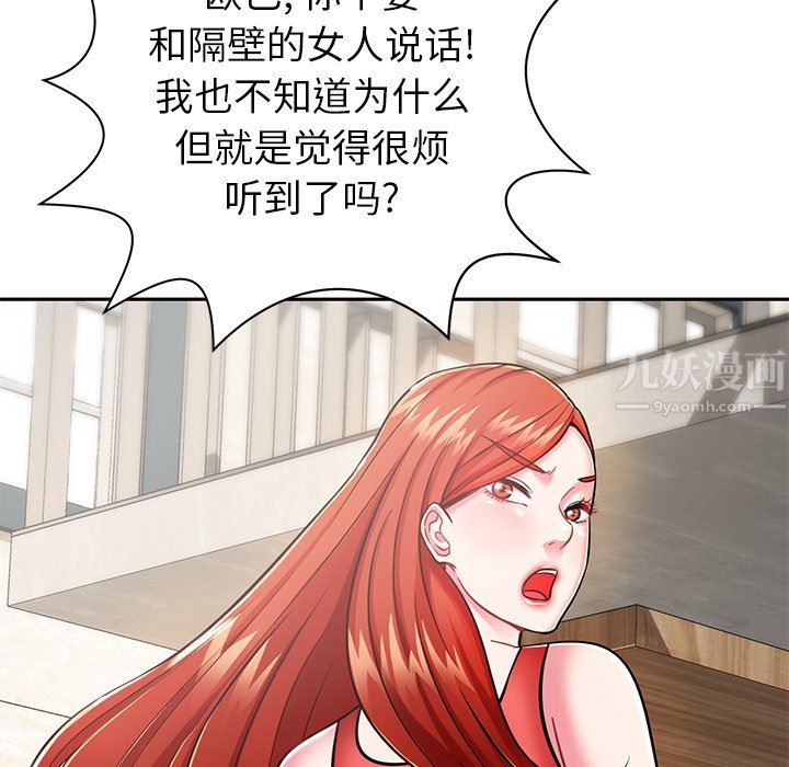 邻居的滋味第9话