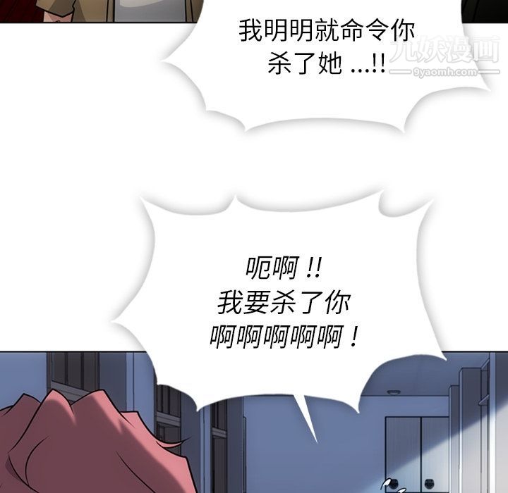 如此可爱的间谍?第35话