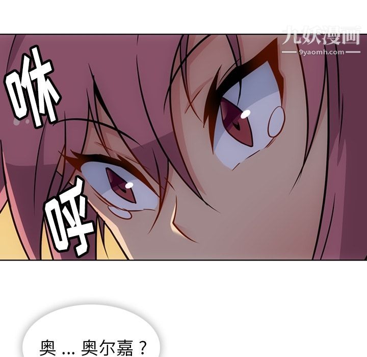 如此可爱的间谍?第35话