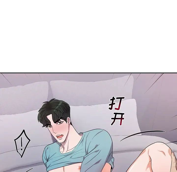 为何偏偏是你第33话