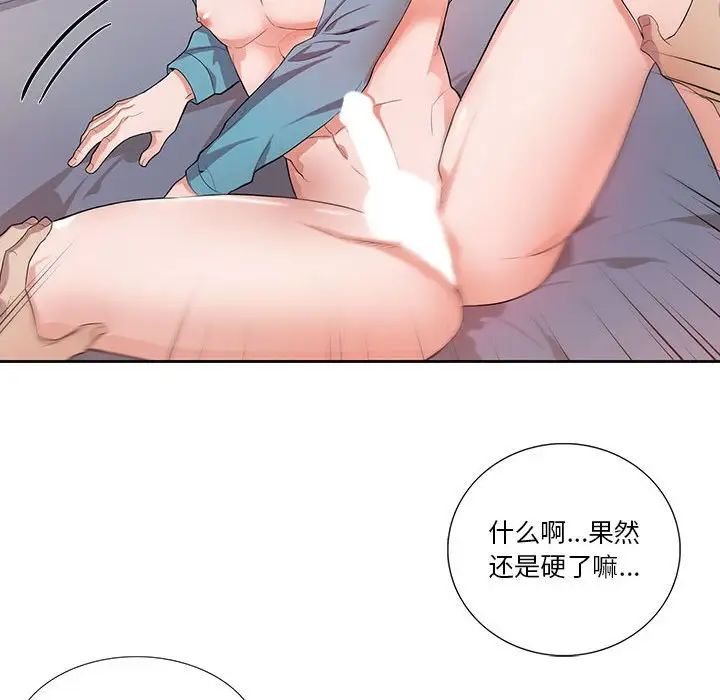 为何偏偏是你第33话