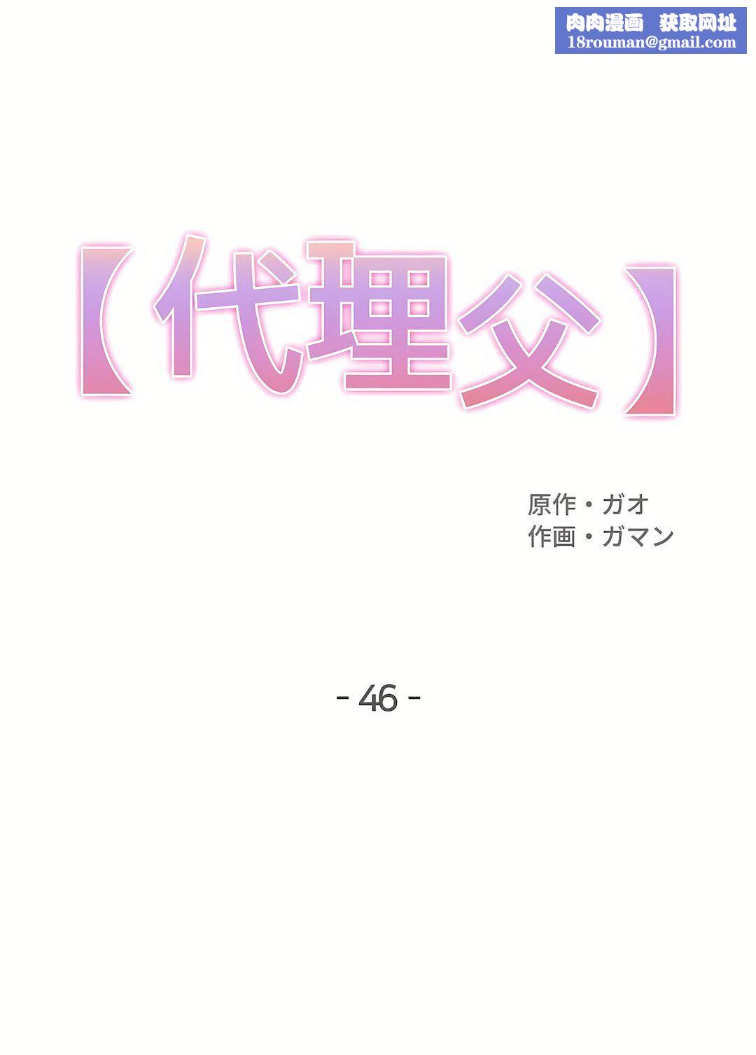 代理部第46话