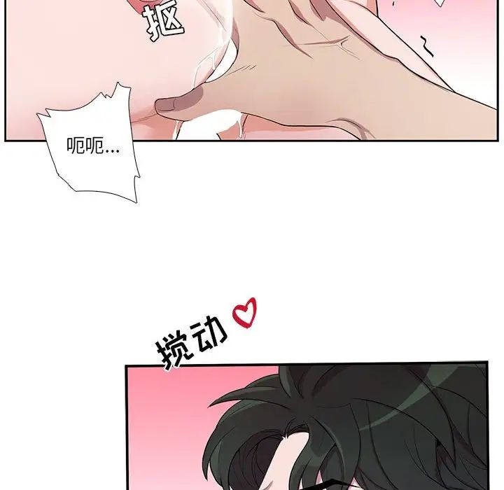 为何偏偏是你第33话