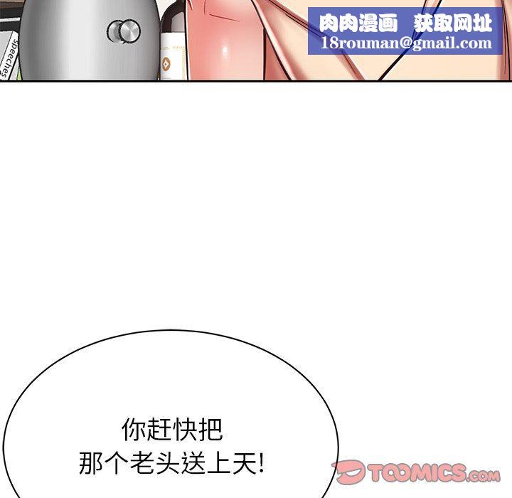 邻居的滋味第9话