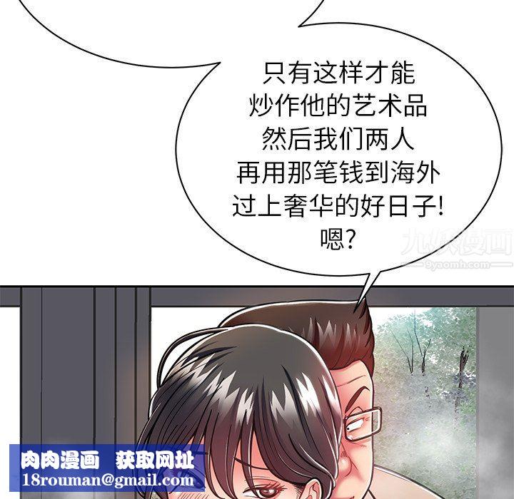 邻居的滋味第9话