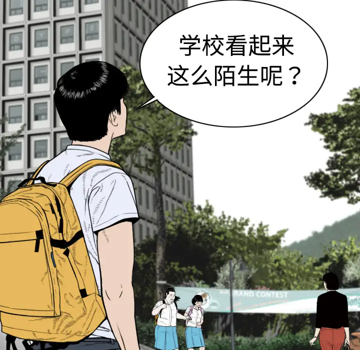 美人为馅第6话