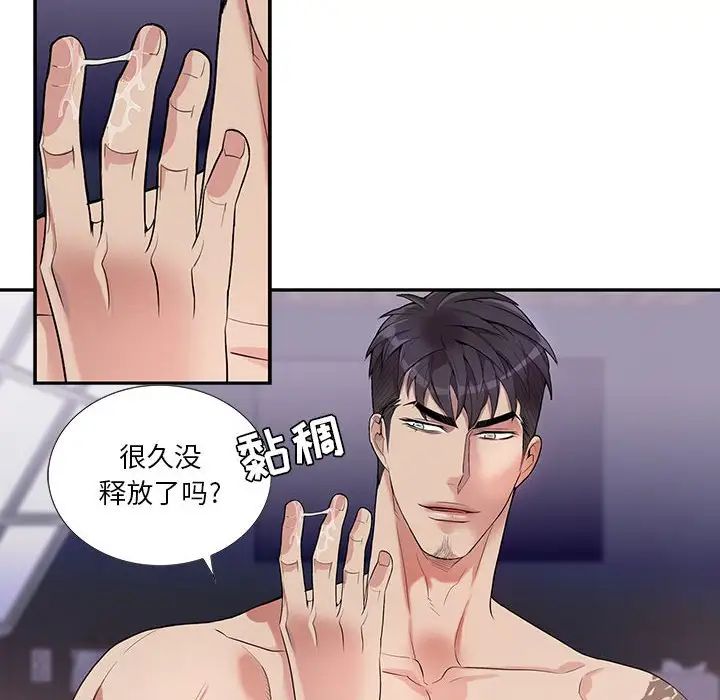 为何偏偏是你第33话