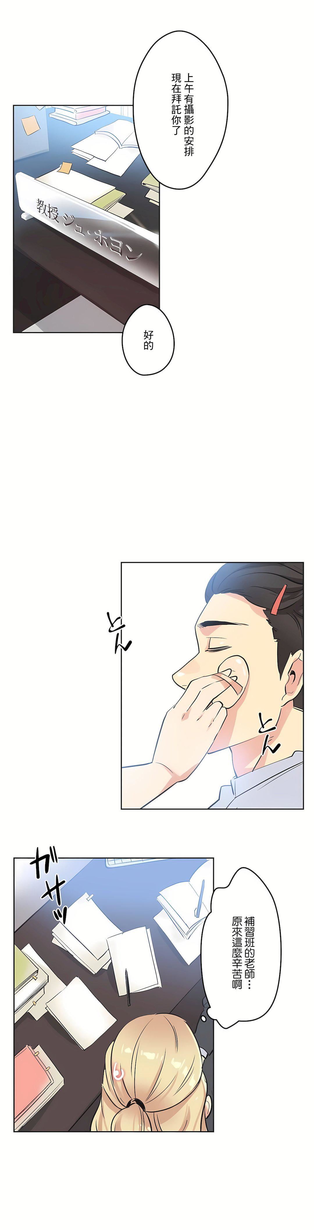 代理部第46话