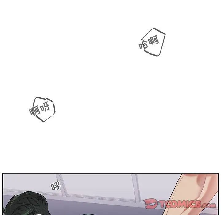 为何偏偏是你第33话