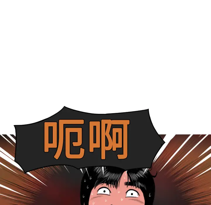 美人为馅第6话