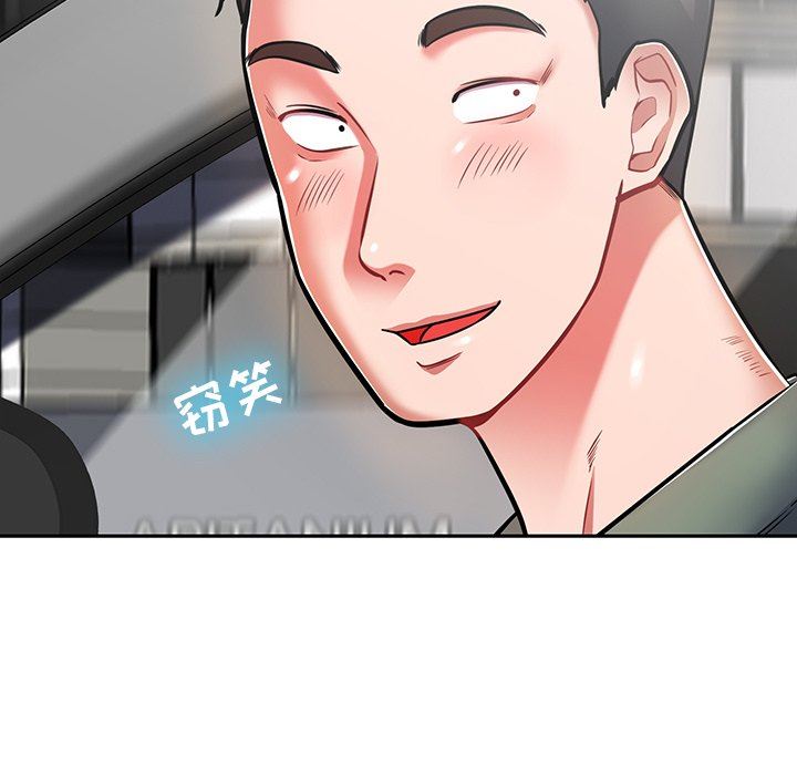 邻居的滋味第9话