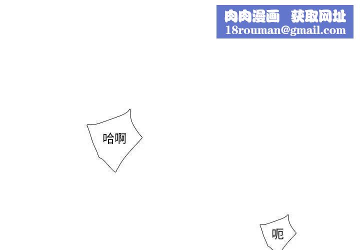 为何偏偏是你第34话