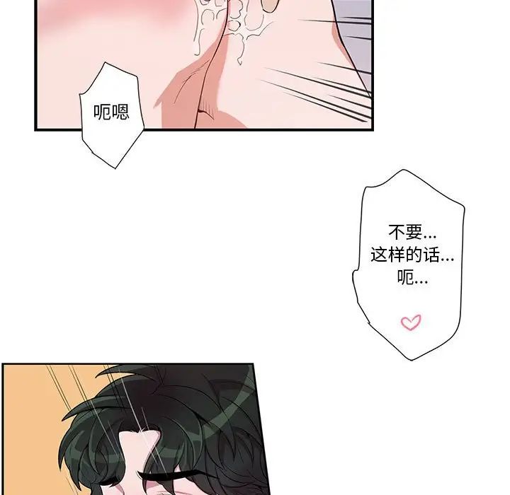 为何偏偏是你第34话