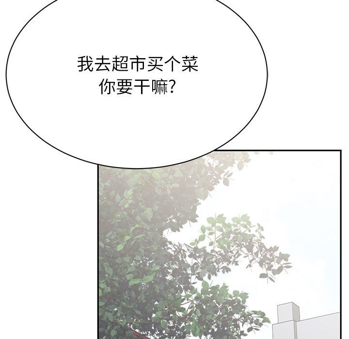 邻居的滋味第9话