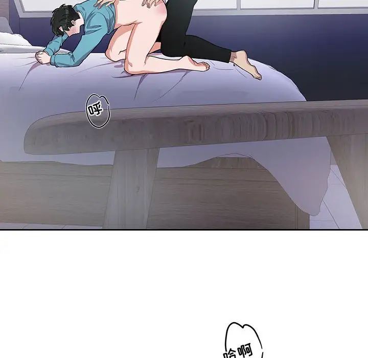 為何偏偏是你第34话