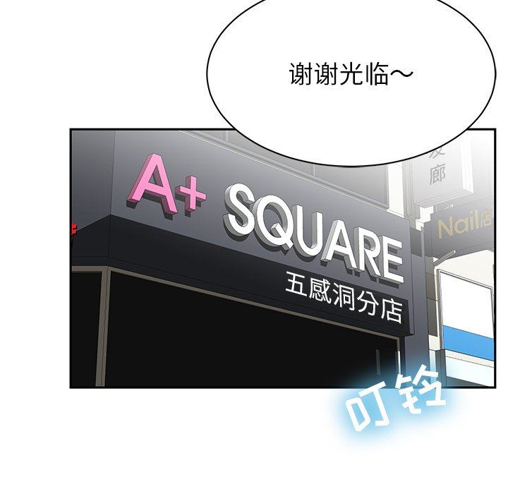 邻居的滋味第9话