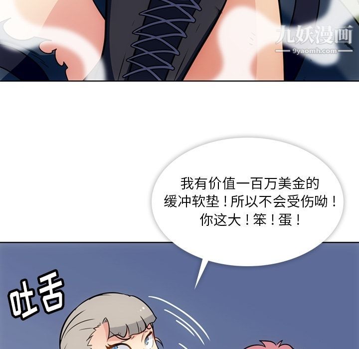 如此可爱的间谍?第36话