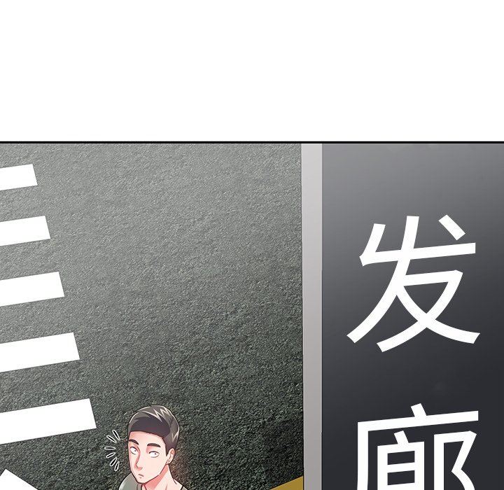 邻居的滋味第9话