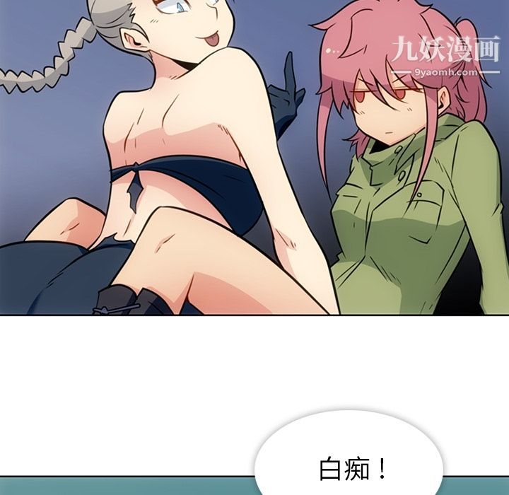 如此可爱的间谍?第36话